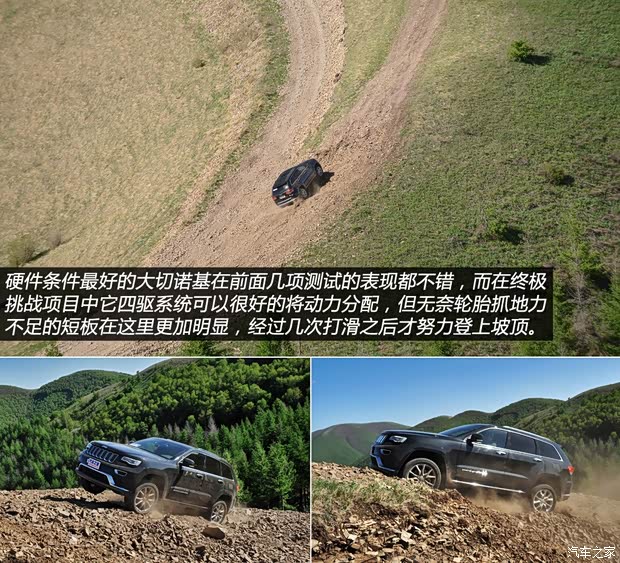 JeepJeep大切諾基(進(jìn)口)2014款 5.7L 旗艦尊崇版