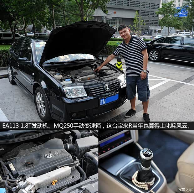 大众一汽-大众宝来/宝来经典2005款 1.8T R(运动版) 大众一汽-大众宝来/宝来经典2005款 1.8T R(运动版)