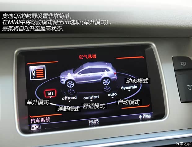 奧迪奧迪(進口)奧迪Q72014款 40 TFSI 專享型