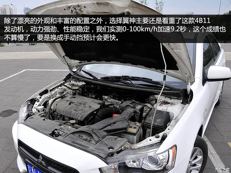 三菱东南汽车翼神2011款 致炫版 2.0L CVT旗舰型 三菱东南汽车翼神2011款 致炫版 2.0L CVT旗舰型