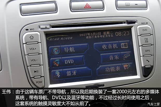 福特长安福特蒙迪欧-致胜2007款 2.3L 时尚型