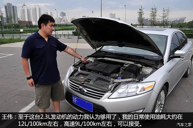 福特长安福特蒙迪欧-致胜2007款 2.3L 时尚型