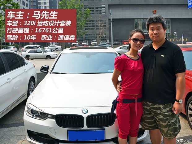 宝马华晨宝马宝马3系2013款 320i 进取型