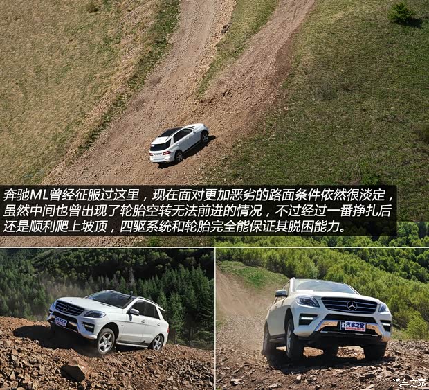 奔馳奔馳(進(jìn)口)奔馳M級(jí)2012款 ML350 豪華型