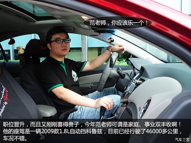 雪佛兰通用雪佛兰科鲁兹2009款 1.8L SX AT