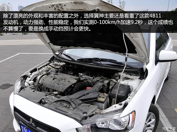 三菱東南汽車翼神2011款 致炫版 2.0L CVT旗艦型