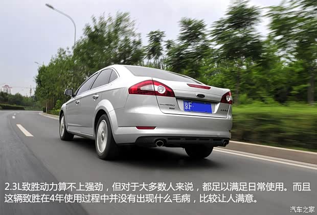 福特长安福特蒙迪欧-致胜2007款 2.3L 时尚型