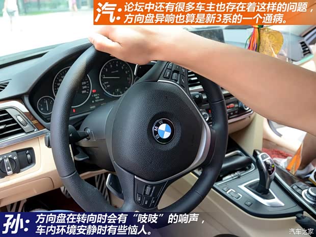 宝马华晨宝马宝马3系2013款 改款 328Li 豪华设计套装