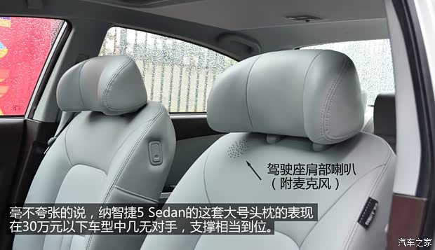 纳智捷东风裕隆纳智捷5 Sedan2013款 2.0T 旗舰型