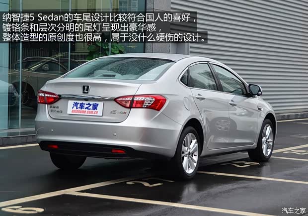 纳智捷东风裕隆纳智捷5 Sedan2013款 2.0T 旗舰型 纳智捷东风裕隆纳智捷5 Sedan2013款 2.0T 旗舰型
