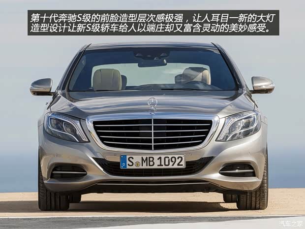 奔驰奔驰(进口)奔驰S级2014款 基本型 奔驰奔驰(进口)奔驰S级2014款 基本型