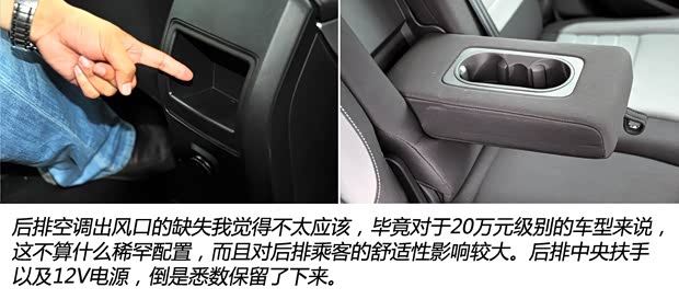 福特长安福特翼虎2013款 1.6L GTDi 两驱舒适型 福特长安福特翼虎2013款 1.6L GTDi 两驱舒适型