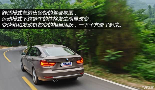 宝马宝马(进口)宝马3系GT2013款 328i 风尚设计套装 宝马宝马(进口)宝马3系GT2013款 328i 风尚设计套装