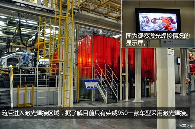 榮威上汽集團榮威5502013款 550G 1.8T 自動品仕版