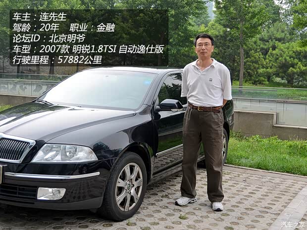 斯柯達上海大眾斯柯達明銳2007款 1.8T 自動逸仕版
