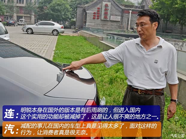 斯柯達上海大眾斯柯達明銳2007款 1.8T 自動逸仕版