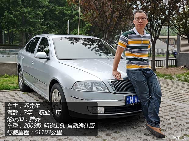 斯柯達上海大眾斯柯達明銳2009款 1.6L 自動逸仕版 斯柯達上海大眾斯柯達明銳2009款 1.6L 自動逸仕版