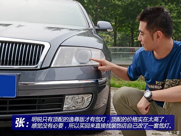 斯柯达上海大众斯柯达明锐2009款 1.8TSI 自动逸仕版 斯柯达上海大众斯柯达明锐2009款 1.8TSI 自动逸仕版