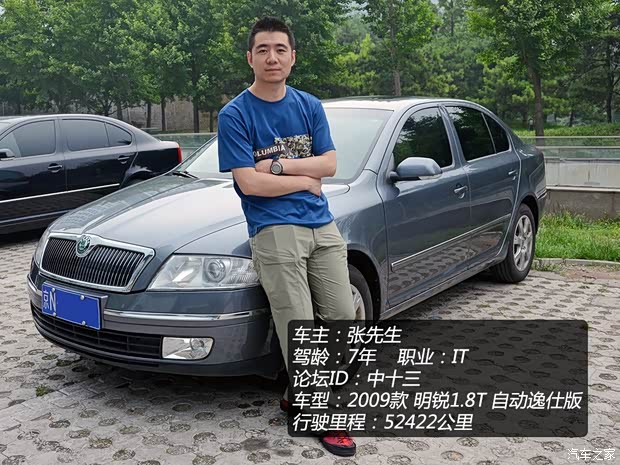 斯柯达上海大众斯柯达明锐2009款 1.8TSI 自动逸仕版 斯柯达上海大众斯柯达明锐2009款 1.8TSI 自动逸仕版