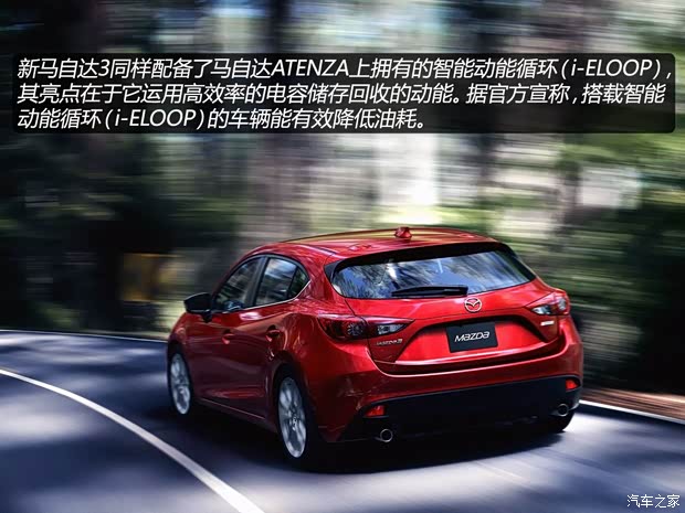 马自达马自达(进口)马自达3(进口)2014款 基本型