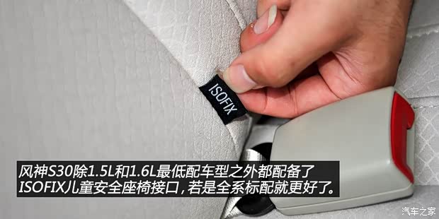 东风风神东风乘用车风神S302013款 1.5L 手动尊贵型