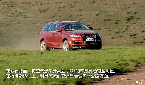 奥迪奥迪(进口)奥迪Q72014款 40 TFSI 专享型