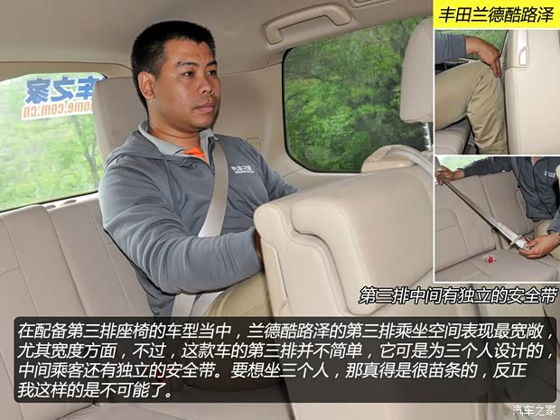 丰田一汽丰田兰德酷路泽2012款 4.6L 自动VX-R