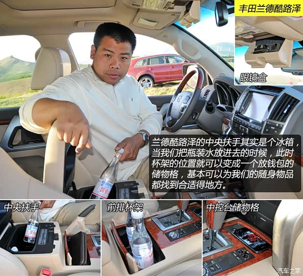 丰田一汽丰田兰德酷路泽2012款 4.6L 自动VX-R