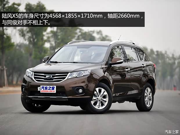 陸風陸風汽車陸風X52013款 2.0T 手動創領版 陸風陸風汽車陸風X52013款 2.0T 手動創領版