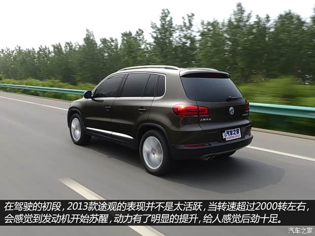 大众上海大众途观2013款 2.0TSI 自动四驱旗舰版