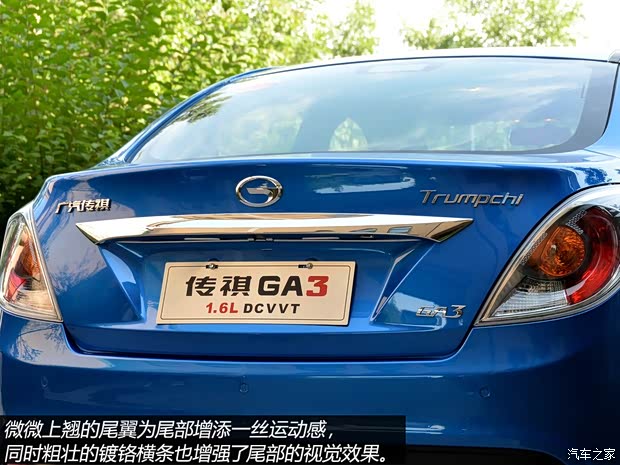 廣汽傳祺廣汽乘用車傳祺GA32013款 基本型