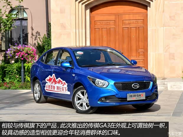 廣汽傳祺廣汽乘用車傳祺GA32013款 1.6L 自動(dòng)尊貴ESP版