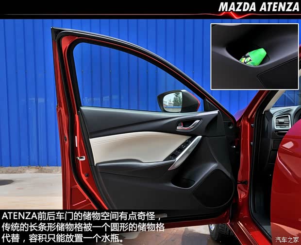 马自达马自达(进口)ATENZA(进口)2013款 2.0L 标准型