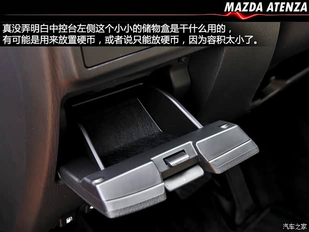 马自达马自达(进口)ATENZA(进口)2013款 2.0L 标准型