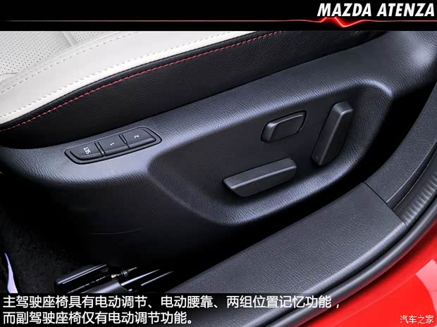 马自达马自达(进口)ATENZA(进口)2013款 2.0L 标准型