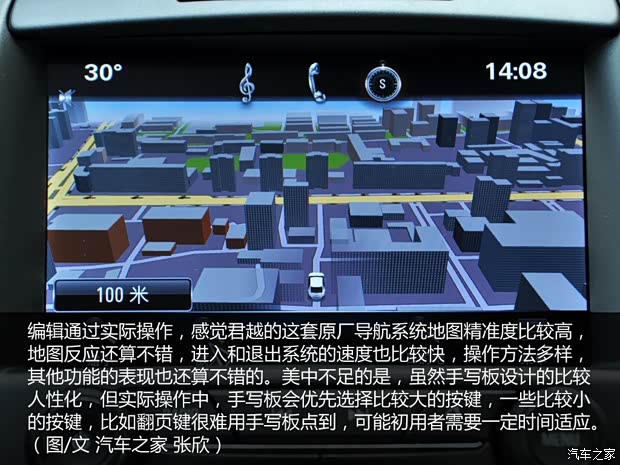 别克通用别克君越2013款 2.0T SIDI 智享旗舰型