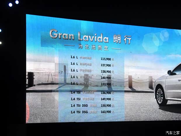 大眾上海大眾朗行2013款 1.6L 自動(dòng)舒適型