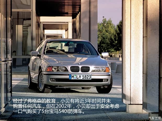 宝马宝马(进口)宝马5系(进口)以往经典版 宝马宝马(进口)宝马5系(进口)以往经典版
