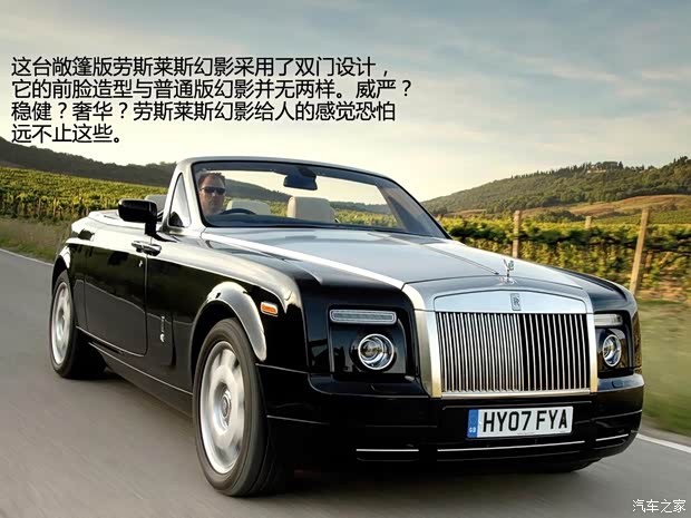劳斯莱斯劳斯莱斯幻影2007款 6.7 软顶敞篷车