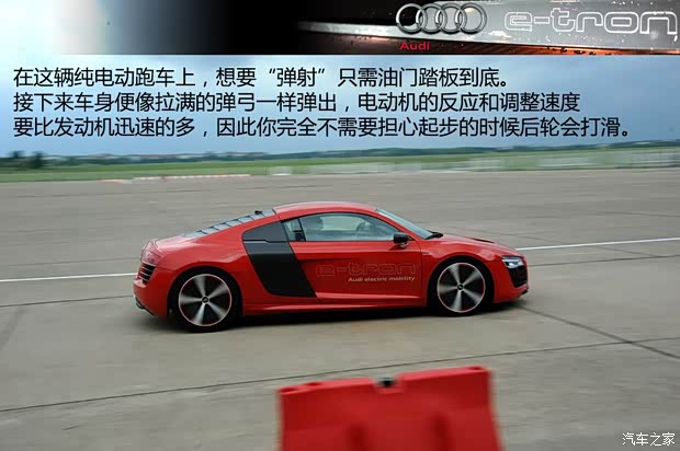 奥迪奥迪(进口)奥迪R82013款 e-tron concept 奥迪奥迪(进口)奥迪R82013款 e-tron concept