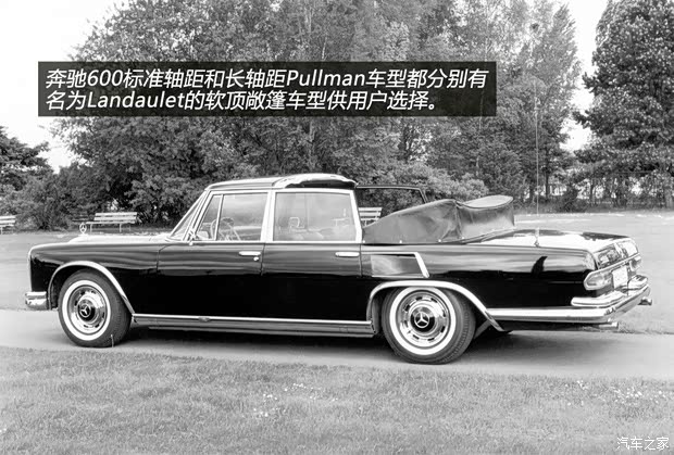 奔驰奔驰(进口)奔驰S级1969款 600 奔驰奔驰(进口)奔驰S级1969款 600