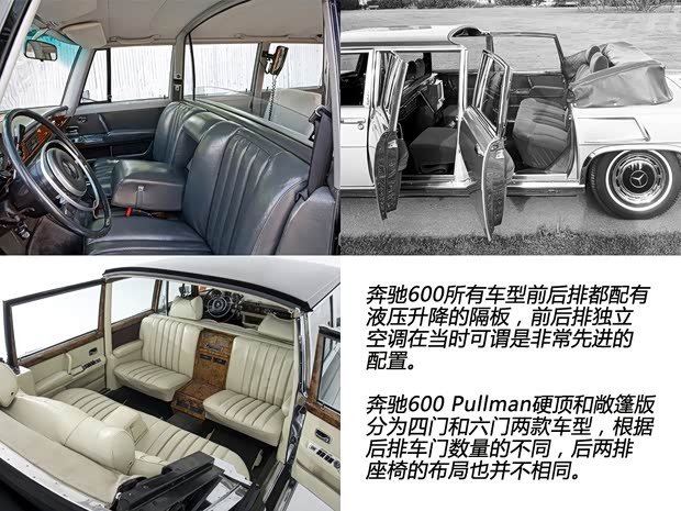 奔驰奔驰(进口)奔驰S级1969款 600 奔驰奔驰(进口)奔驰S级1969款 600