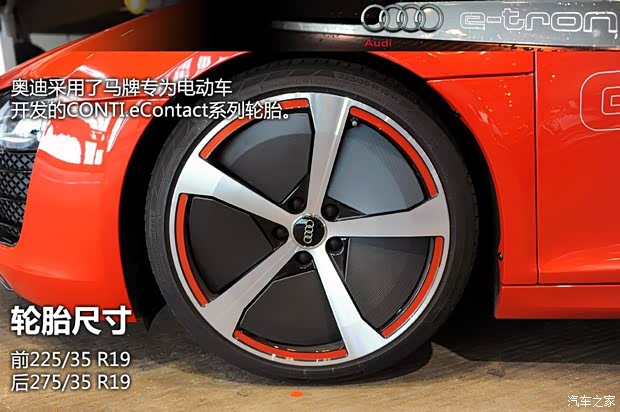 奥迪奥迪(进口)奥迪R82013款 e-tron concept 奥迪奥迪(进口)奥迪R82013款 e-tron concept