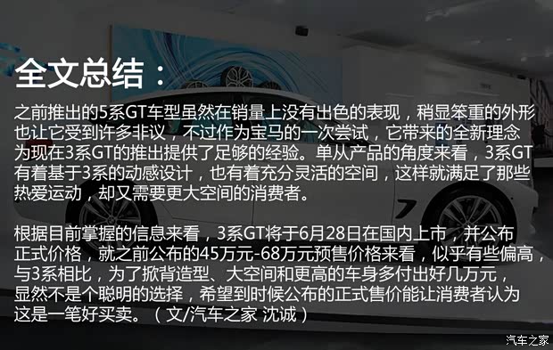 宝马宝马(进口)宝马3系GT2013款 335i 基本型