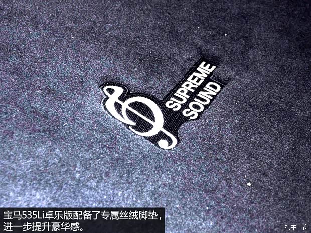 宝马华晨宝马宝马5系2013款 535Li 卓乐版