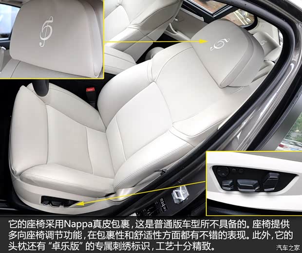 宝马华晨宝马宝马5系2013款 535Li 卓乐版