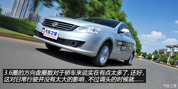 东风风神东风乘用车风神S302013款 1.5L 手动尊贵型