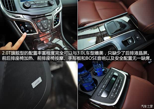 别克通用别克君越2013款 2.0T SIDI 智享旗舰型