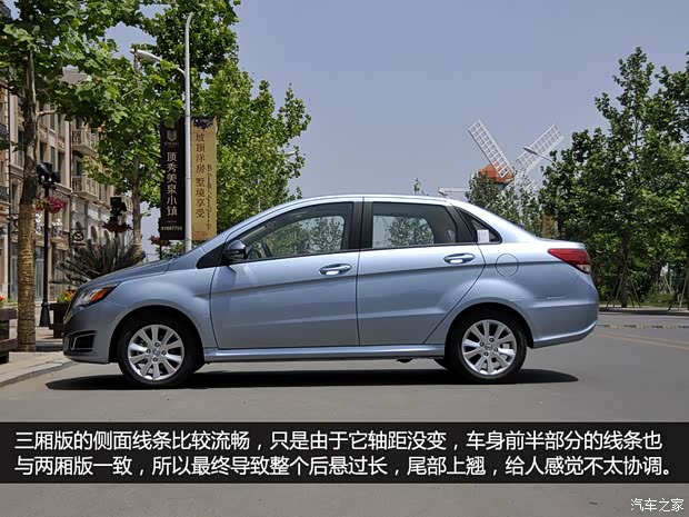 北京汽車北京汽車北京汽車E系列2013款 三廂 1.5L 自動樂尚版