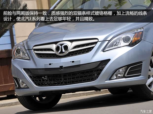 北京汽車北京汽車北京汽車E系列2013款 三廂 1.5L 自動樂尚版